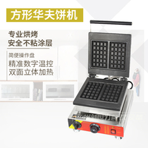 Commercial waffle stove square waffle machine coffee shop scones grid cake electric snack waffle stove baking tray