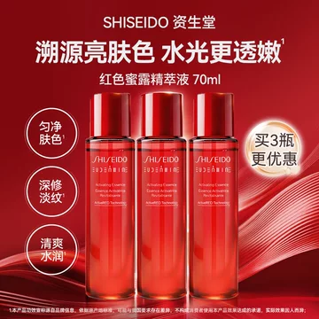 资生堂红色蜜露精华水-资生堂红色蜜露精华水促销价格、资生堂红色蜜露