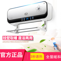 Heater household energy-saving electric heating heater bathroom heating fan Wall small air conditioner heating fan Wall small air conditioner