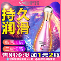 Lubricant oil Couple sex utensils Smooth fluid Sex male supplies Female passion private parts vagina leave-in human body