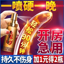 Delay spray Mens products Sexual health special help Er speed hard sex lasting hardness Couples help love tools