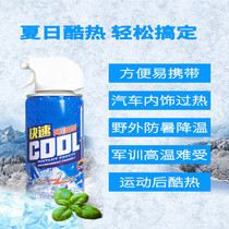 Cooling spray summer car quick refrigerant car cooling artifact car fast car dry ice cooling agent