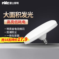 Nex Lighting led bulb e27 lamp holder UFO lamp home round white light warm light high power bright bright energy saving lamp