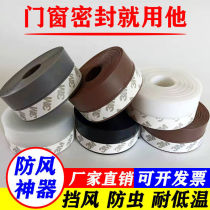 Crack door crack artifact door bottom windproof sealing strip soundproof patch air leakage strip blocking door seam artifact entry door windproof