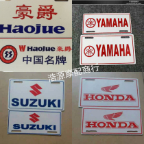 Motorcycle modification accessories YAMAHA Yamaha Suzuki brand advertising plastic brand front and rear license plate license plate