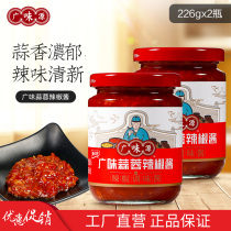 Guangwei source garlic chili sauce bottled Guangdong specialty spicy noodles sauce rice sauce dipped garlic chili sauce