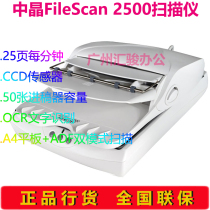  Microtek Zhongjing FileScan 2500 scanner ocr text recognition automatic paper feeding and feeding dual platform
