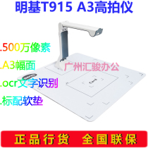 BenQ BenQ T915 High Camera 5 megapixel A3 A4 scanner Medical document document scanner