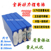 Electric vehicle battery 48v60v72v monomer 3 7v15ah17ah ternary aluminum shell polymer lithium battery cell