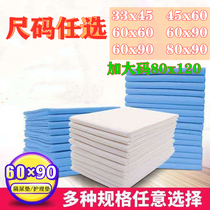 Disposable care pad urine septum thick waterproof paper urine pad maternity pad increase disposable urine mattress