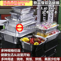 Rectangular roasted vermicelli tin carton barbecue tin foil packing grilled fish box canned rice picnic aluminum foil with lid