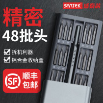 Multifunctional screwdriver set screwdriver combination screwdriver Daquan mobile phone repair notebook cleaning disassembly tool