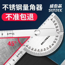 Stainless steel protractor High-precision angle ruler Woodworking angle ruler Measuring tool Industrial grade multi-function angle gauge