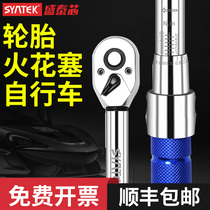 Torque wrench high precision preset adjustable motorcycle bicycle car spark plug KG torque force set