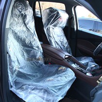 Car repair disposable seat protective cover auto repair anti-fouling seat cover three-piece set 4s shop car maintenance anti-dirt cover
