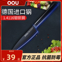OU black knife fruit knife household knives imported kitchen knife carving knife carving melon fruit knife peeling knife