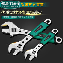  German Minette®universal adjustable wrench tool Live mouth multi-function pipe wrench Small board large opening wrench