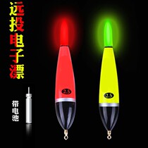 Water Star long-distance electronic drift super bright fishing night light drift