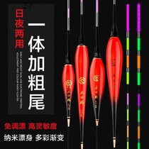 Day and night dual-purpose electronic float luminous float nano electronic float one bold eye-catching night fishing float buoy fishing gear
