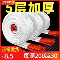 Thickened truck sling 2020 safety spreader rope lifting heavy industry 7 vehicles handling lifting sling 3 tons excavator