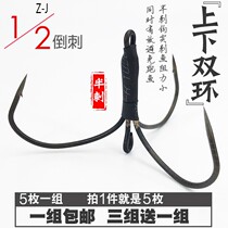 New double-ring three-anchor hook barb three-claw hook three-book hook butterfly hook hook paddle fish hook Silver carp spear fish hook