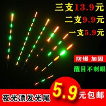 Luminous drift day and night dual-use electronic drift drift tail accessories Luminous drift tail change tail shadowless universal bold eye-catching super bright