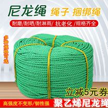 Fine nylon rope sub-soft rope plastic rope abrasion-resistant clothesline outdoor hand woven wagon bound rope Green rope pull rope