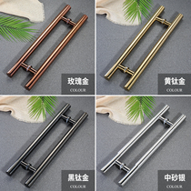 Door handle rose gold handle titanium handrail black titanium handle big handle special thick glass