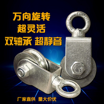 Pulley Pull rope lifting manual driving cable Hanging line pulley Lifting pulley Ring bearing wheel Micro