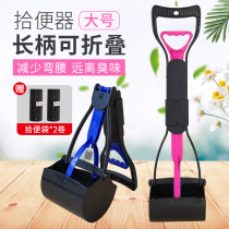 Dog toilet picker Portable clip toilet Pick up dog feces Pick up shit Dog poop clip Shovel shit artifact Pet supplies