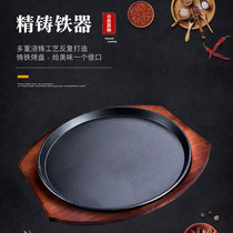 Iron plate saucepan Korean rotisserie home round fried steak commercial non-stick cast iron barbecue plate western steak