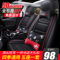 Car seat cover special seat cushion full surround four seasons universal net red cartoon seat cover new leather car seat cover