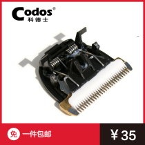 Cordex Electric push scissor head CHC-912 916 918 928 919 930 968 973 T6 T8 T9