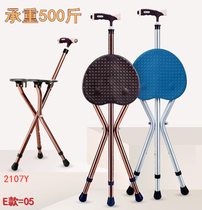 Crutches chair stool support chair Walker Walker non-slip light walking Walker light walking Walker