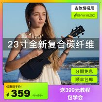 Enya new nova u carbon fiber 23 inch ukulele entry veneer small guitar men and women beginners