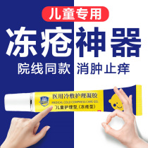 Childrens baby frozen sore cream to stop itching frostbite cream Baby child ears hands face anti-frost and crack cream