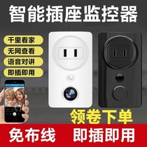 Socket type small camera Home wireless without network connection Mobile phone remote monitor Pin control hole plug-free