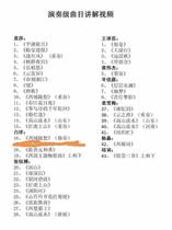 71G Guzheng examination level performance level intensive teaching