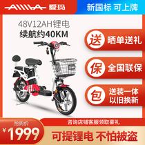 Emma new national standard battery 48V small help to travel men and women adult electric bicycle lithium spring breeze