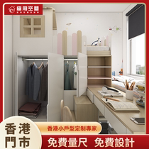 Extremely space Hong Kong small apartment type whole house custom Childrens small room Tatami bed wardrobe desk one
