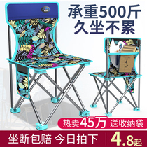 Outdoor folding chair Portable stool backrest chair Art sketching Household pony tie fishing chair Graduate school bench