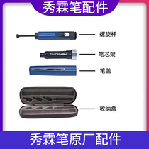 Gan Li Xiulin pen accessories pen cap refill holder pencil case suitable for Changxiulin Su Xiulin