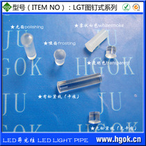 (118-LGT3.0-L) 3mm pushpin light guide column straw hat transparent with card marking light guide column 100PCS