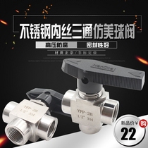 304 stainless steel internal thread high pressure three-way ball valve imitation American inner wire ball valve 1 point 2 points 3 points 4 points 1 21 4 points