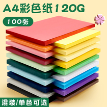 Yuanhao A4 paper 120g color white Pink Red Yellow Green Blue children kindergarten handmade diy material paper origami color paper cut paper a4 double sided paper office printing copy paper 120g