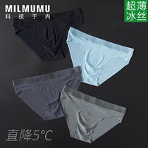 Ultra-thin ice silk underwear mens soil summer incognito breathable low waist sexy cooling quick-drying goat milk silk briefs