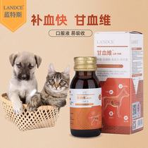 Lan Tes Gan Xuewei Pet Oral Liquid Cats and Dogs General Nutrition Anemia Blood Liver Essays Intravenous Rehydration