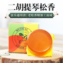 Violin special dust Rosin cello Viola instrument general professional erhu Rosin block box box