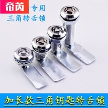 Distribution box turn tongue lock Triangle key lock MS705-36-62 extended electric cabinet box door lock Cylinder door lock