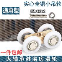 Stainless steel push-pull sliding door pulley crane nylon anti-collision 4 wheels toilet bathroom glass door wooden door hanging slide